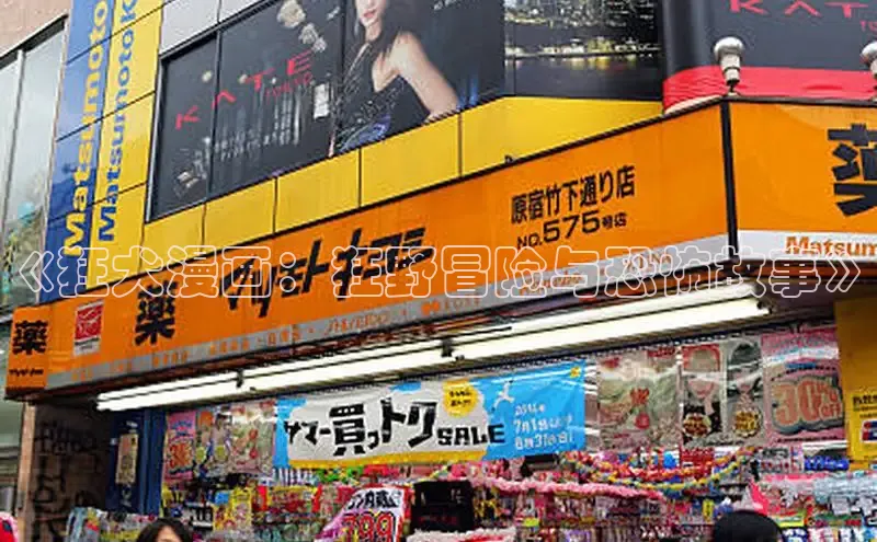 哔咔漫画下拉式免费阅读