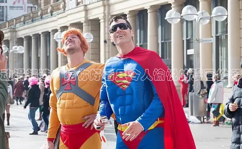 哔咔漫画加速器推荐免费