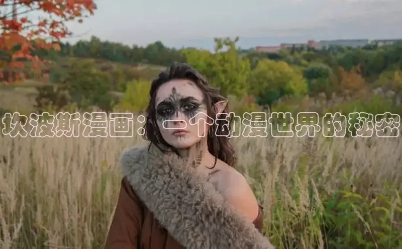 哔咔漫画在线看漫画免费阅读