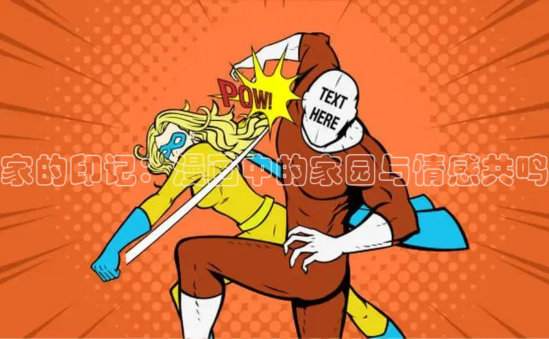 哔咔漫画网免费漫画