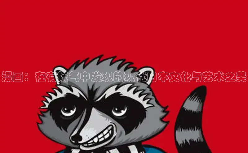 哔咔漫画网免费漫画