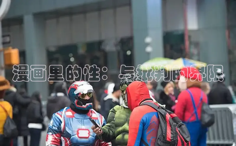 哔咔漫画网免费漫画